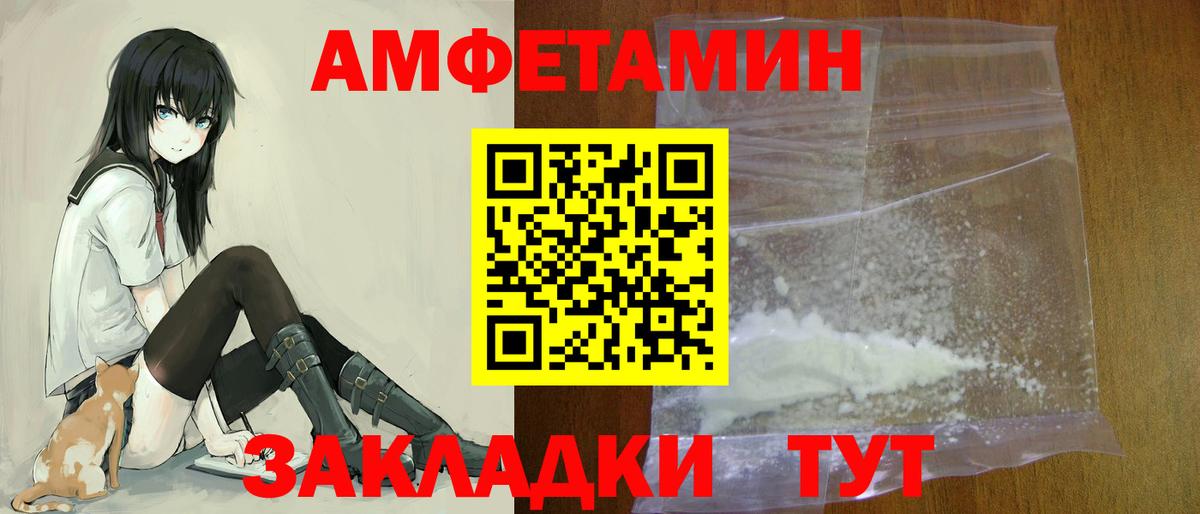 Amphetamine 97% Биробиджан