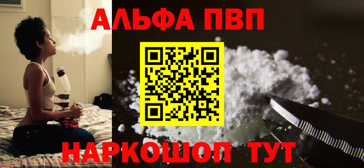 A PVP Crystall  Альфа ПВП  Биробиджан  APVP крисы CK  Вход с VPN 