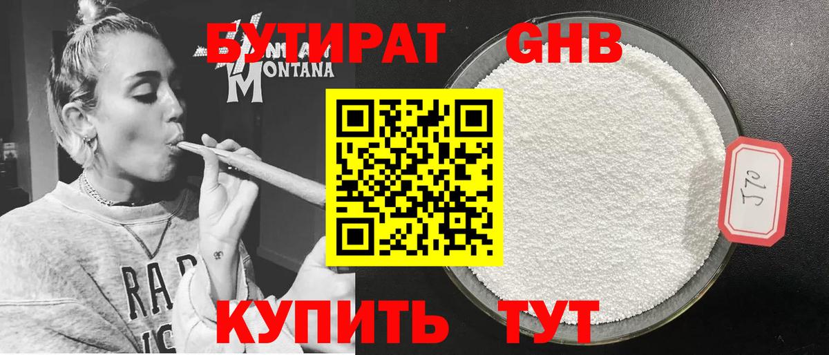 БУТИРАТ оксана Биробиджан