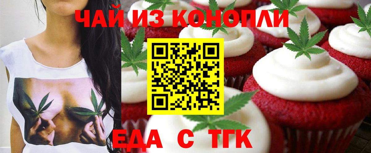 Canna-Cookies конопля Биробиджан