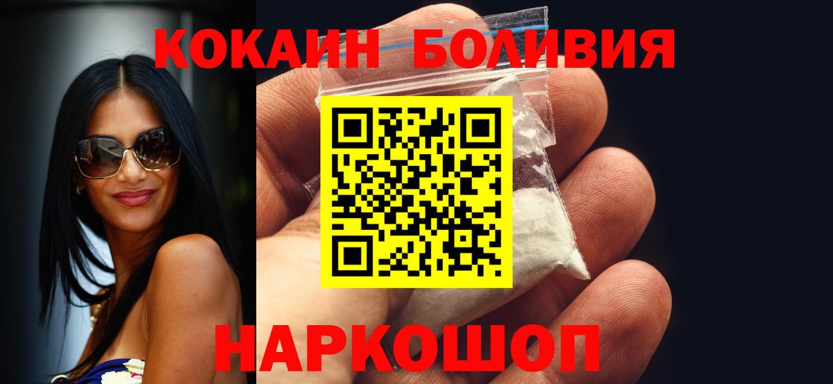 Кокаин Эквадор  Вход с VPN  цены наркотик  Биробиджан  COCAIN FishScale 