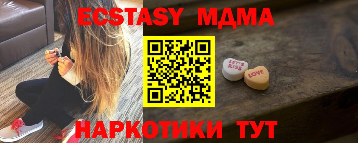 Биробиджан  MDMA  МЕТ  Плюхи  Вход с VPN  Мяу-Мяу 