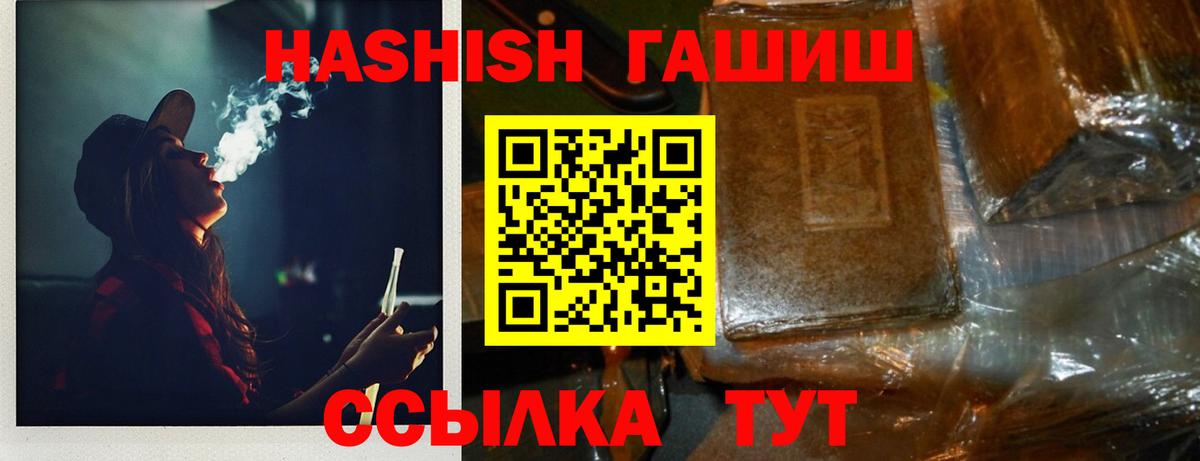 Гашиш Premium Биробиджан