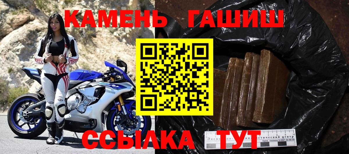 ГАШИШ индика сатива  Вход с VPN  ГАШИШ  Биробиджан 