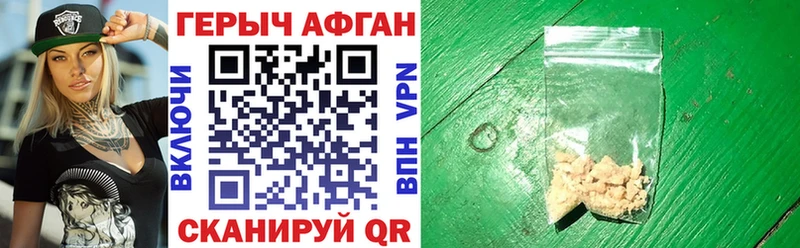 закладки  блэк спрут как войти  ГЕРОИН Heroin  Биробиджан 