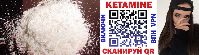 КЕТАМИН VHQ  Биробиджан 