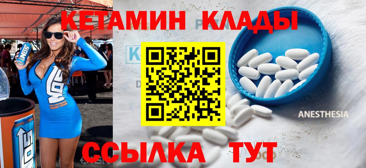 Кетамин ketamine  КЕТАМИН VHQ  Биробиджан  Вход с VPN 