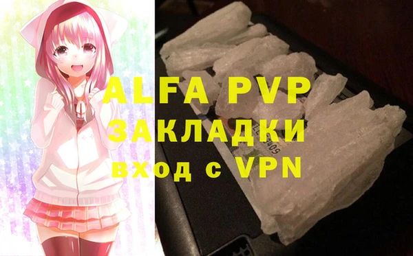 альфа пвп VHQ Яранск