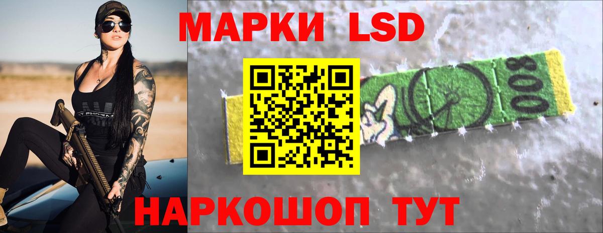 Лсд 25 экстази ecstasy Биробиджан