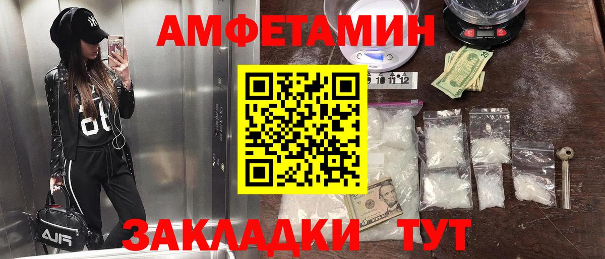 МЕТАМФЕТАМИН  Вход с VPN  Биробиджан  МЕТАМФЕТАМИН кристалл 