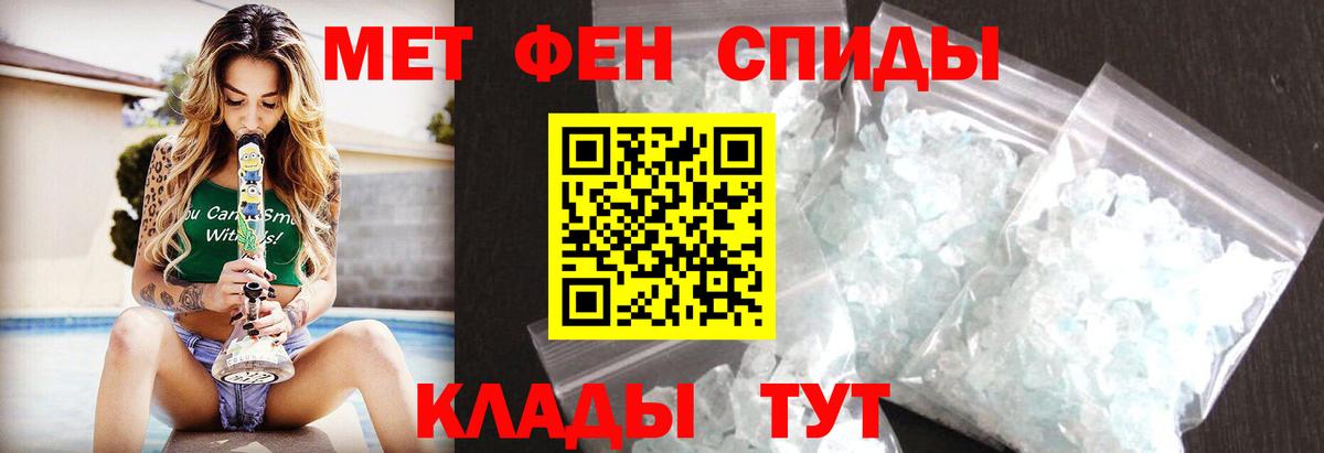 МЕТАМФЕТАМИН пудра Биробиджан