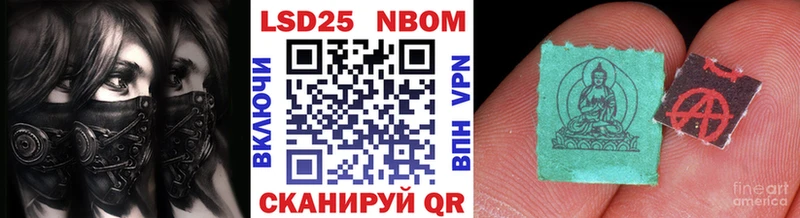 Марки 25I-NBOMe 1500мкг  Биробиджан 