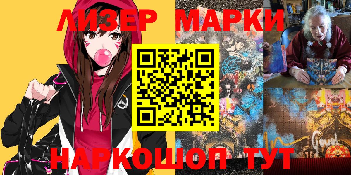 Марки N-bome 1500мкг Биробиджан