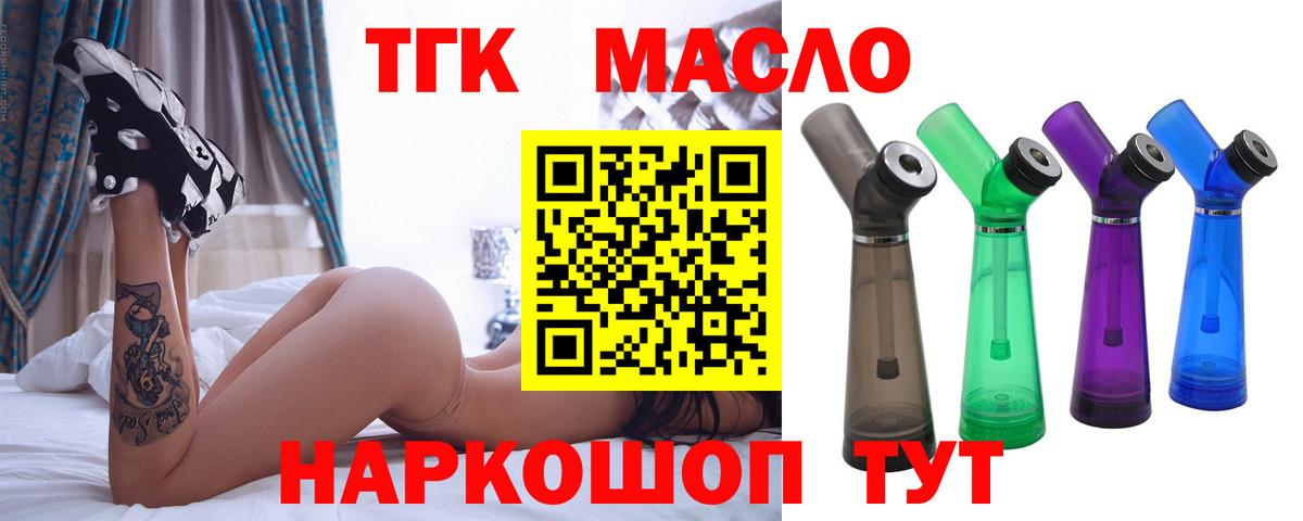 продажа наркотиков  Дистиллят ТГК гашишное масло  Вход с VPN  Дистиллят ТГК вейп с тгк  Биробиджан 